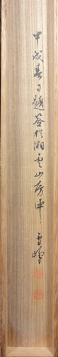 DokuzanGengi (Hashimoto Dokuzan) 8