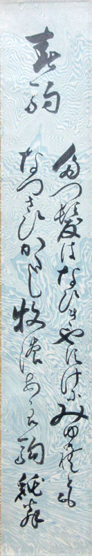 益田孝(鈍翁) 2