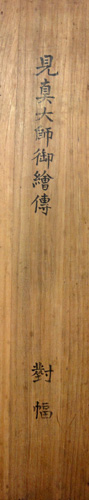 奥村恭法 4