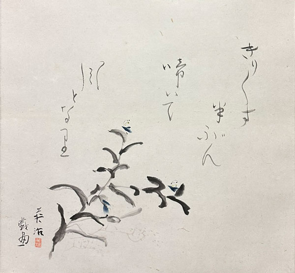 吉川英治