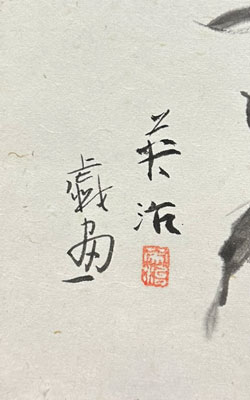 吉川英治