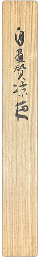 吉川英治