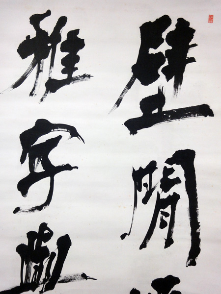 宮島詠士 3