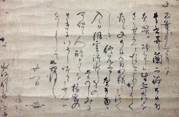 小堀遠州 水野守信宛書状/書画ミュージアム/長良川画廊