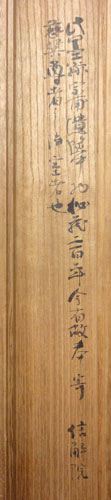 小堀遠州 3