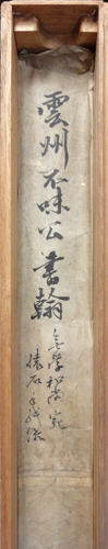  Matsudaira Fumai 6