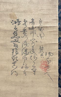 風外慧薫 3