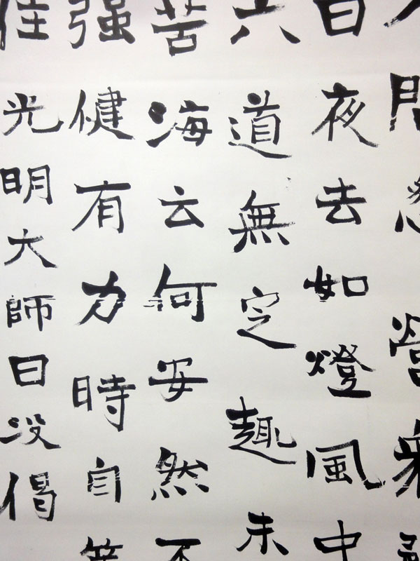 中林梧竹 3