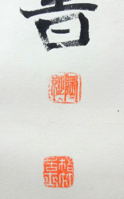 中林梧竹 2