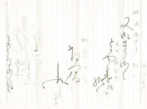 後深草天皇 2