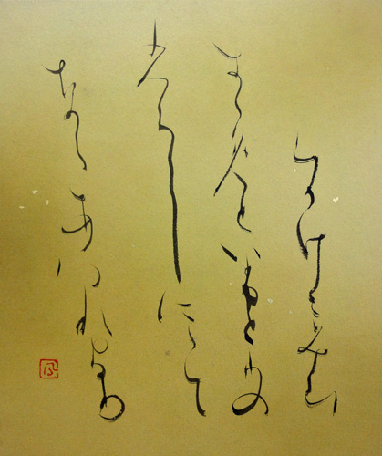 日比野五鳳2