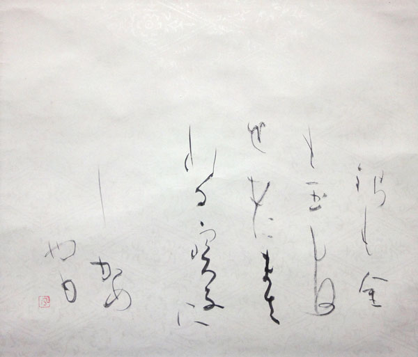  日比野五鳳 2