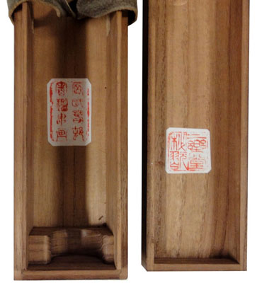 呉春 4
