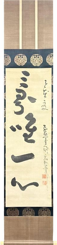 豪潮寛海