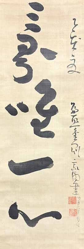 豪潮寛海