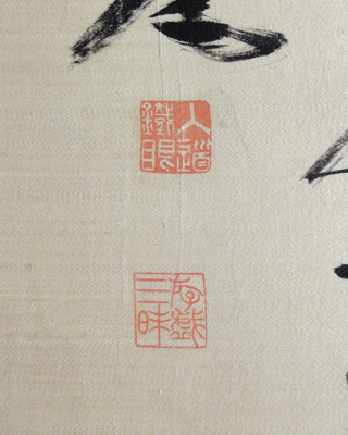 天田愚庵 2