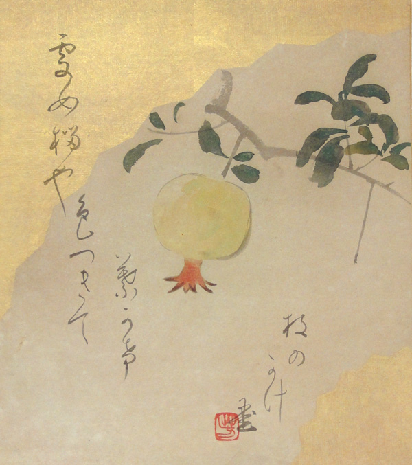 川合玉堂 柘榴2/Web書画ミュージアム