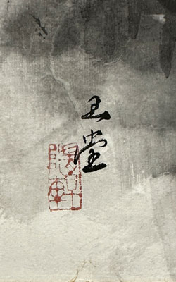 川合玉堂