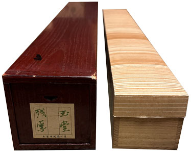 川合玉堂