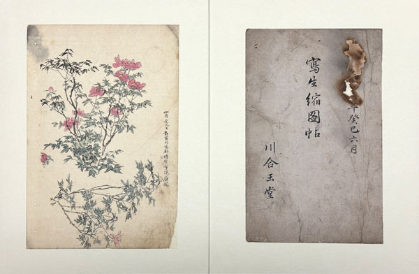 川合玉堂 1