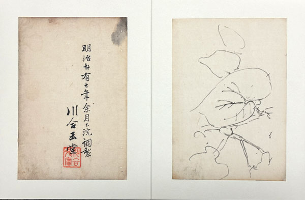 川合玉堂 20