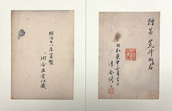 川合玉堂 15