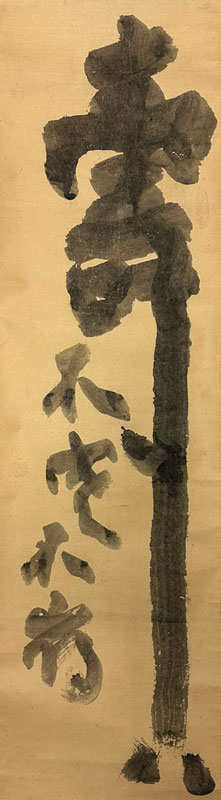 白隠