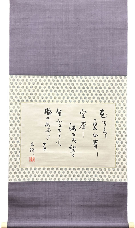  森繁久彌 1