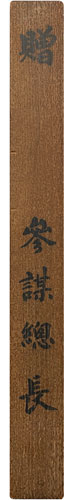  山口蓬春 4