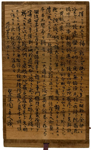 百万塔（自心印陀羅尼経収納）