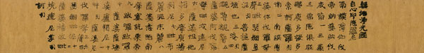 百万塔 （自心印陀羅尼経収納） 6
