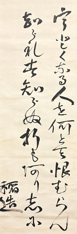新渡戸稲造