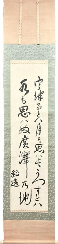 新渡戸稲造