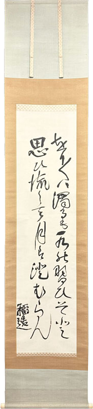 新渡戸稲造