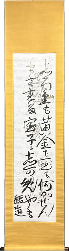 新渡戸稲造