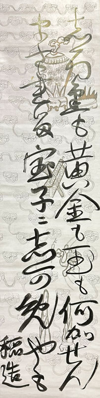 新渡戸稲造
