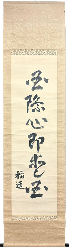 新渡戸稲造