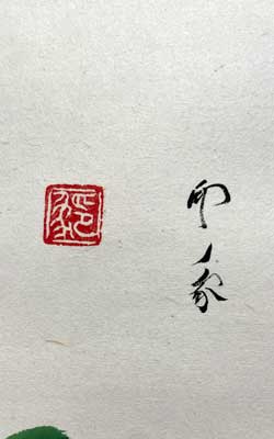  堂本印象 3