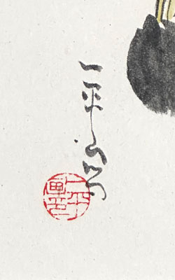 岡本一平