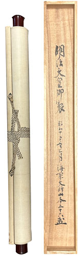 山本五十六
