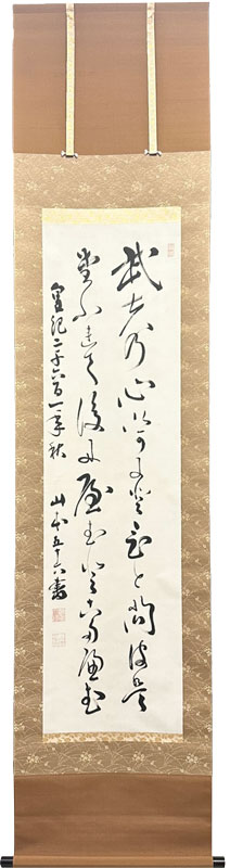山本五十六