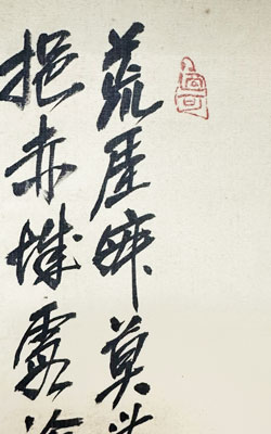 田中一村