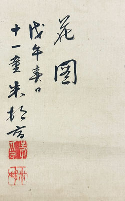 田中一村