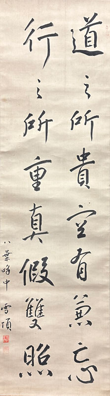 高楠順次郎