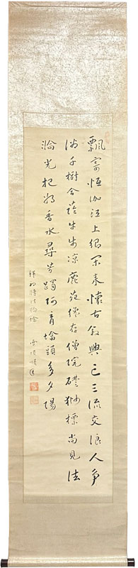 高楠順次郎