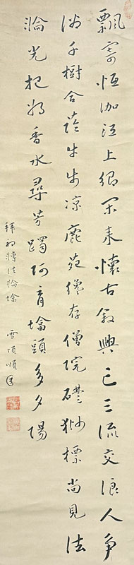 高楠順次郎