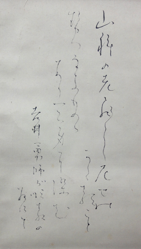 大石順教 3