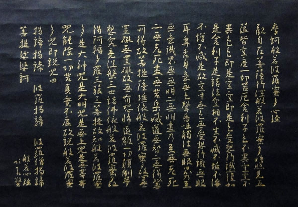  大石順教 2