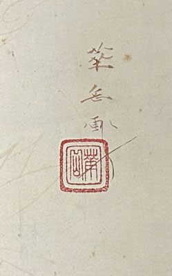 村上華岳