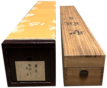 村上華岳